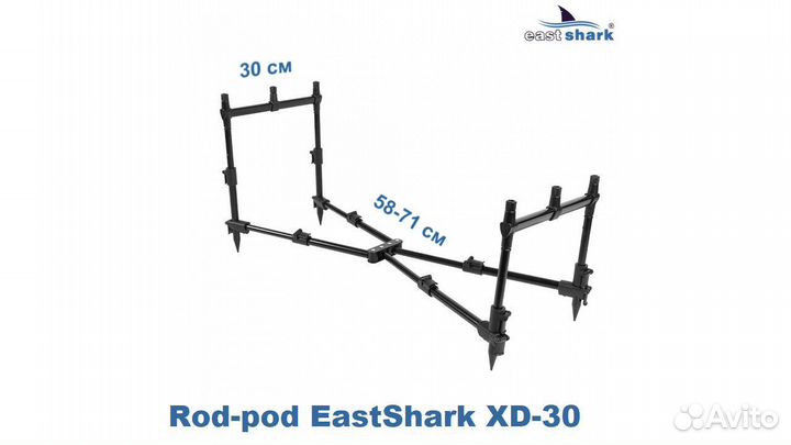 Род-под подставка на 3 удилища EastShark XD-30