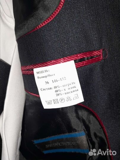 Школьная форма для мальчика 146 - 152