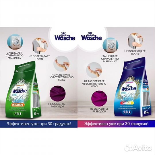 Стиральный порошок