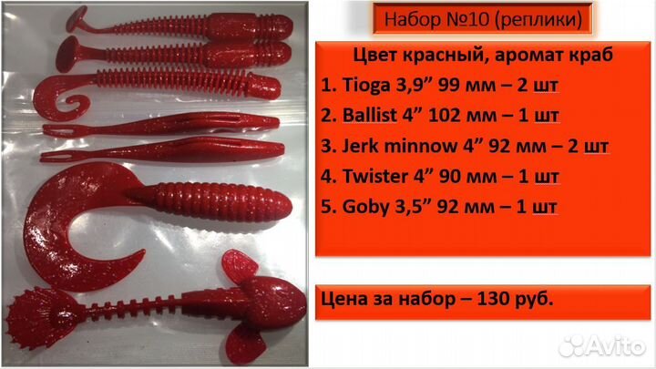 Силиконовые приманки реплики