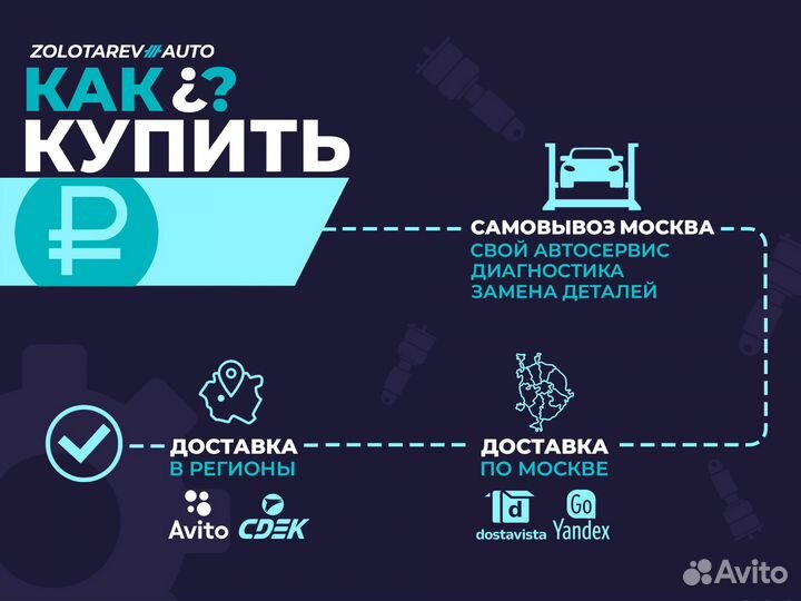 Задняя пневмоподушка BMW 7 F01 / F02 / F04 Hybrid