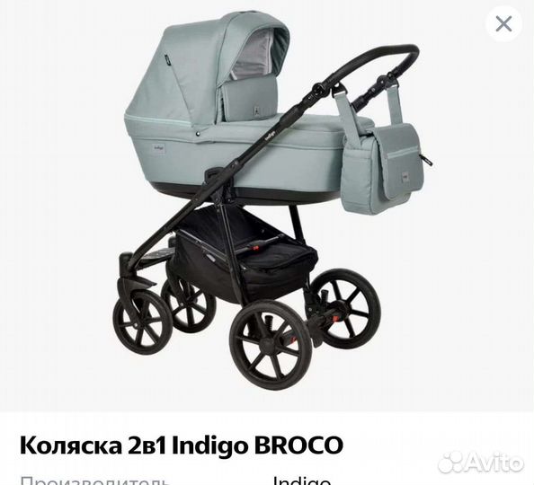 Коляска 2 в 1 indigo broco eco