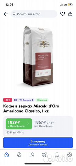 Кофе зерно 1кг Americano Classico