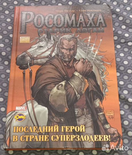 Комиксы на русском новые и б/у