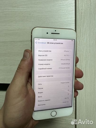 iPhone 8 Plus, 64 ГБ
