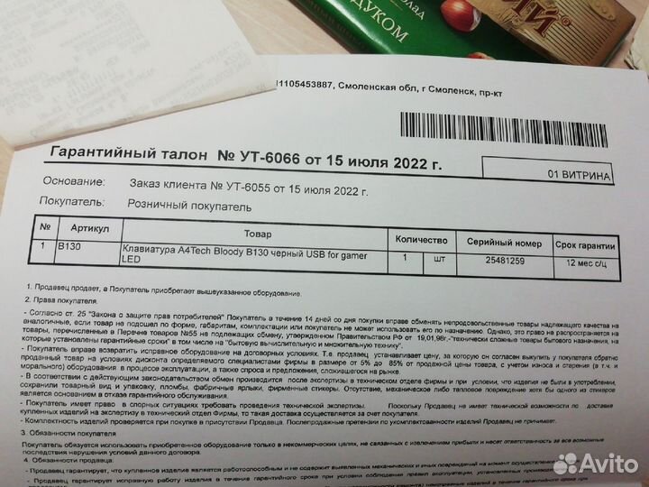 Клавиатура проводная A4Tech Bloody B130