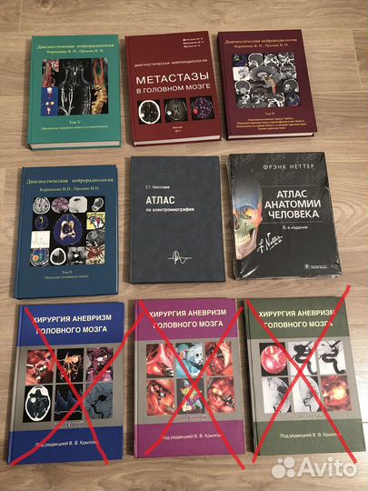 Книги по нейрохирургии и неврологии