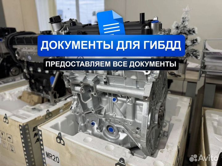 Двигатель MR20 Nissan X-Trail 2.0