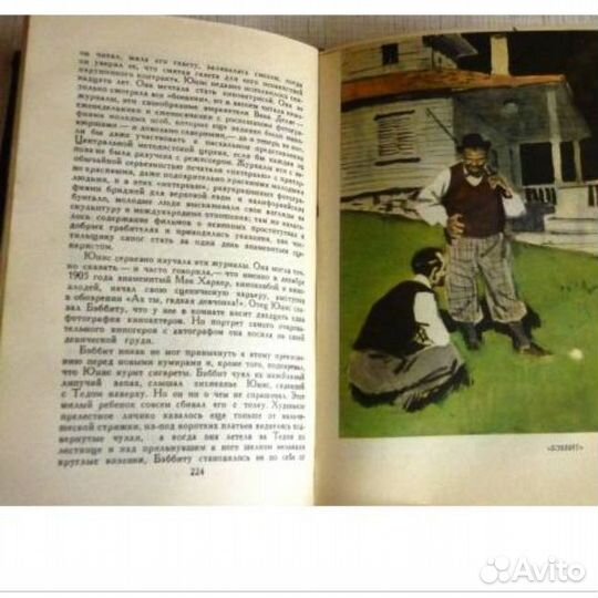 Синклер Льюис в 9 томах