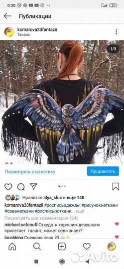 Роспись на одежде текстильными красками. Рисунок н