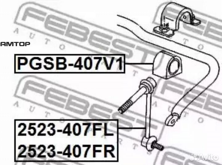 Febest 2523-407FR Тяга стабилизатора передн правая