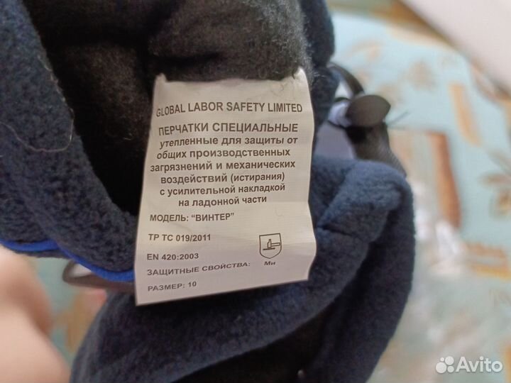 Перчатки Винтер