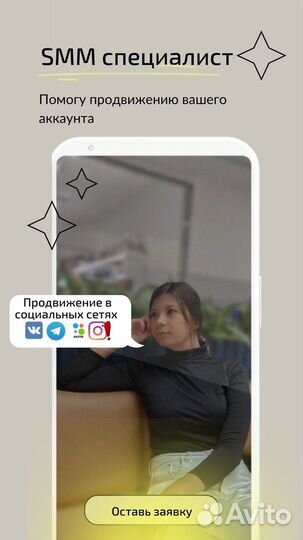 Смм специалист. Smm-менеджер. Продвижение