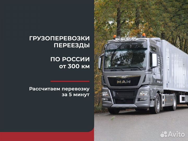 Переезды по области, стране