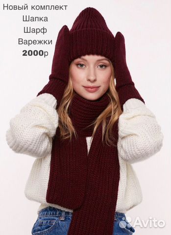 Новые шапки шарфы и палантины H&M