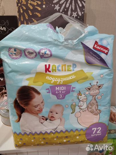 Подгузники