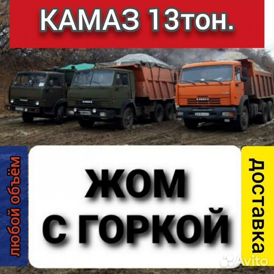 Жом свекловичный