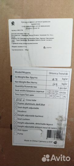 Инвалидная коляска (новая)