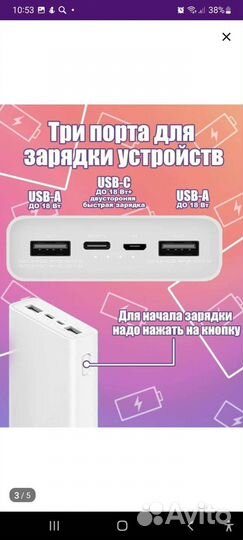 Внешний аккумулятор Xiaomi Power Bank 3 20 000 мАч