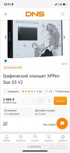 XPPen Star 03v2 графический планшет