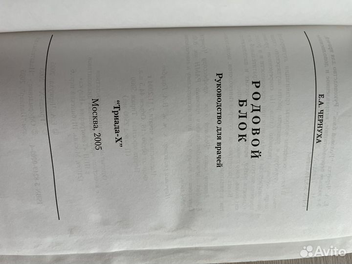 Книга Родовой блок