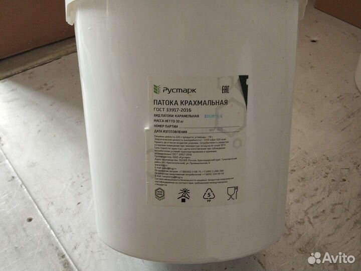 Ведро пластиковое с крышкой 20 литров