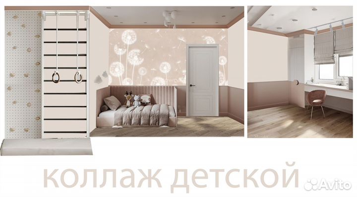 Дизайн интерьера