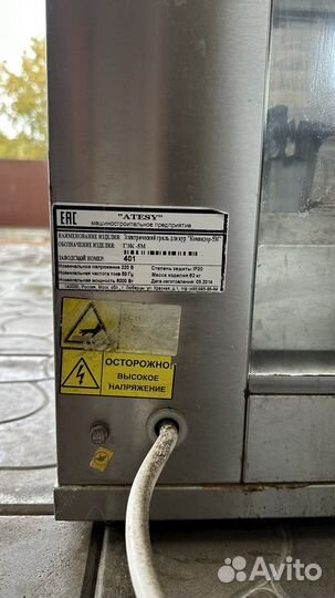 Апарат для куры гриль бу