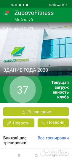 Карта в фитнес клуб Зубово фитнес