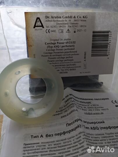 Акушерский пессарий Dr. Arabin (Доктор Арабин) ASQ