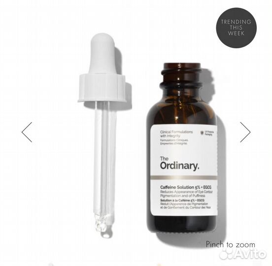 Оригинал The Ordinary Caffeine Solution 5% + egcg