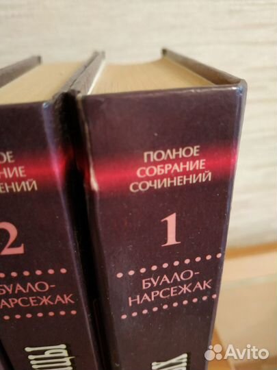 Буало Нарсежак собрание сочинений в 8 томах