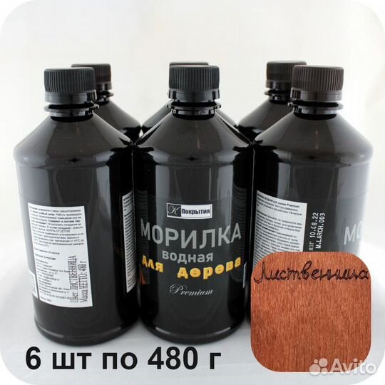 Морилка водная для дерева Premium 6 шт по 480 г