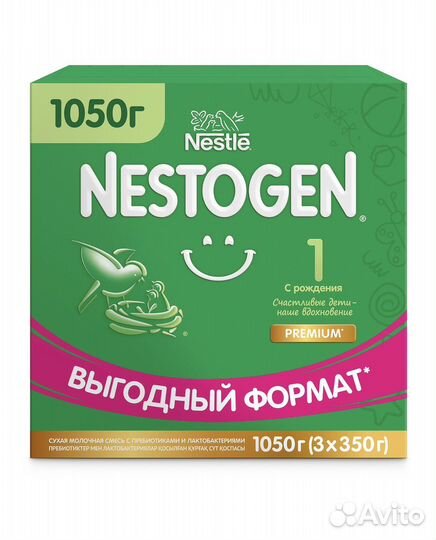 Детская смесь nestogen 1