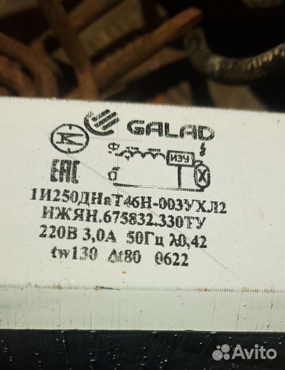 Дроссель 250