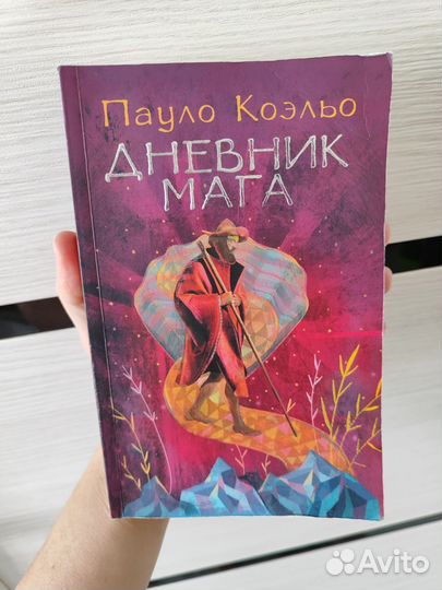 Книги Пауло Коэльо