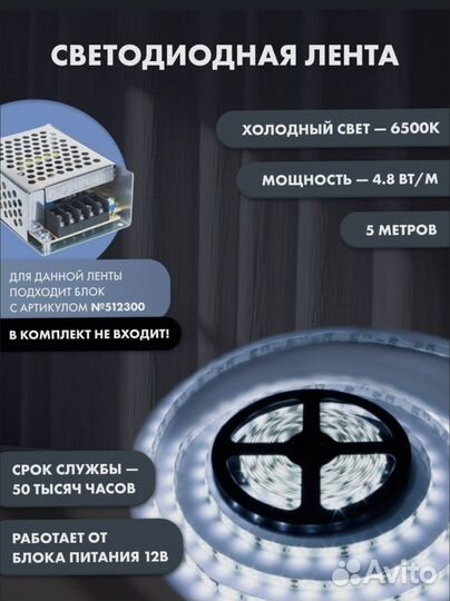 Лента светодиодная