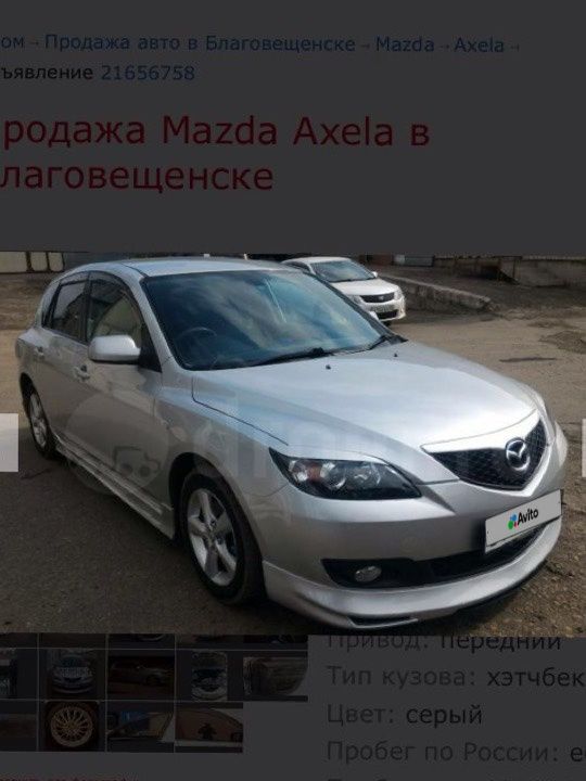 Mazda Axela: фото владельца