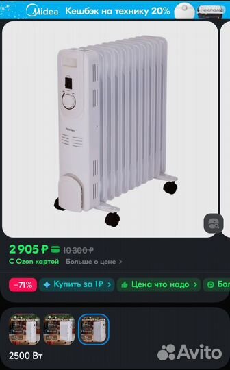 Масляный обогреватель monlan