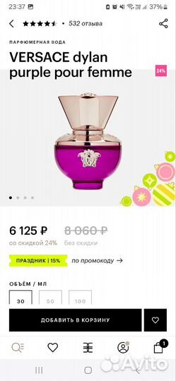 Миниатюра парфюма Versace Dylan Purple 5мл