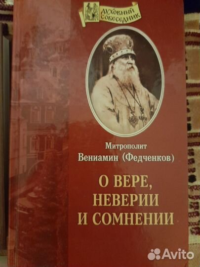 Христианская литература