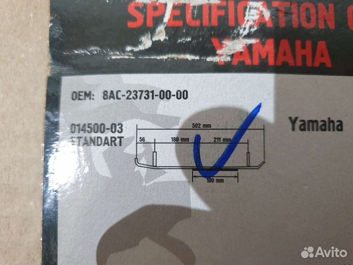 Подрез лыжи победитовый yamaha (014500-03)