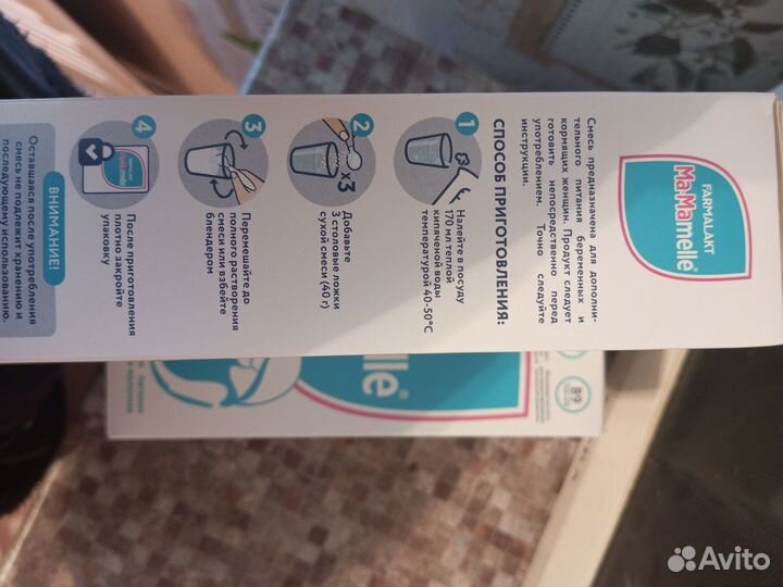 Смесь ma mamelle для беременных и кормящих женщин