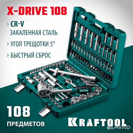 Набор инструментов kraftool 108предм. (27888-H108)