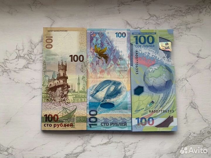 Банкноты (наборы)