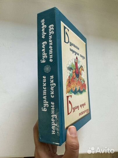 Сказки бурятские, новое