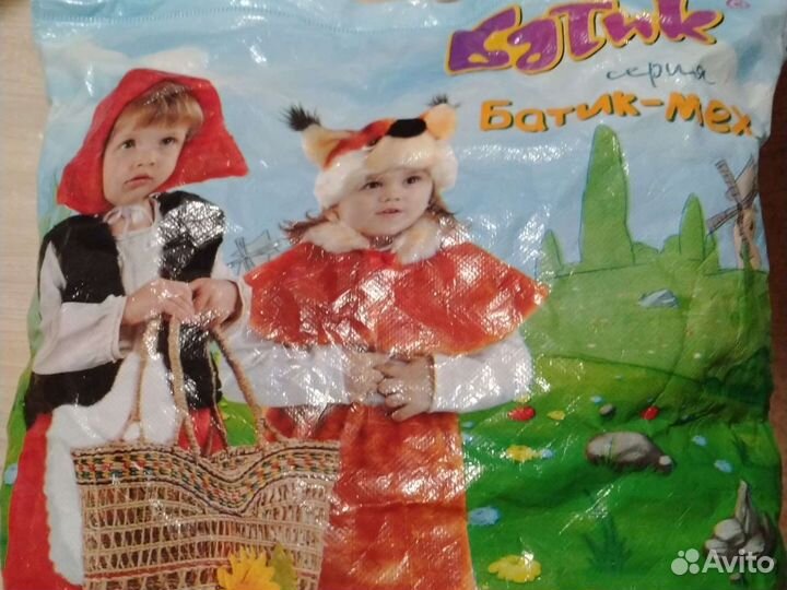 Карнавальный костюм