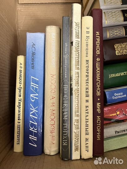 Исторические книги