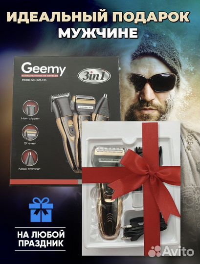 Машинка для стрижки