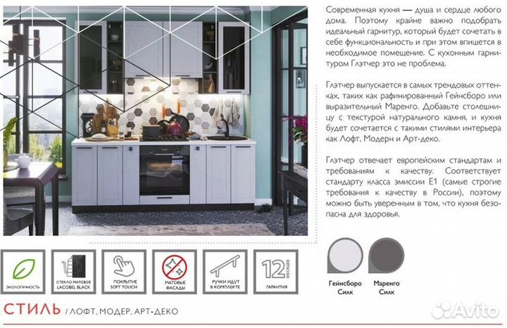 Кухонный гарнитур